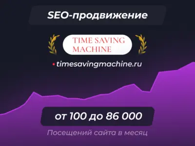 timesavingmachine.ru - Агрегатор предложений по доставке