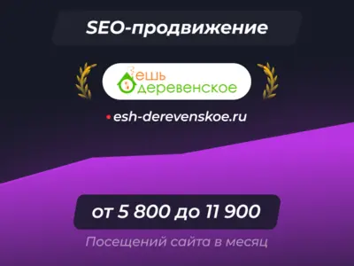 esh-derevenskoe.ru - Интернет-магазин фермерских продуктов