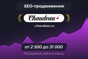 chaudeau.ru - Торты на заказ
