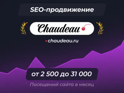 chaudeau.ru - Торты на заказ