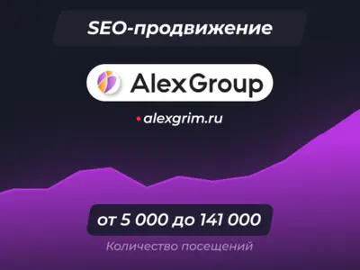 alexgrim.ru - Организация и проведение мероприятий