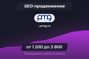 pmg.ru - Полиграфические услуги