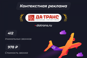datrans.ru - Транспортная компания