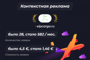 elpcargo.ru - Организация международных переездов