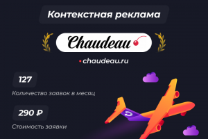 chaudeau.ru - Торты на заказ