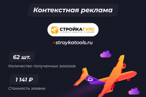 stroykatools.ru - Поставщик техники прямого монтажа