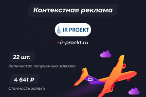 ir-proekt.ru - Проектирование и сопровождение строительства