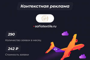 safiatextile.ru - Продажа текстиля оптом