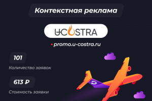 promo.u-costra.ru - чугунные костровые чаши