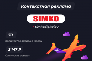 simkodigital.ru - системы и оборудование для стоматологий