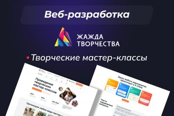 jazhda.ru - организация творческих мастер-классов