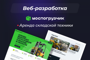 pogruzka77.ru - аренда вилочных погрузчиков в Москве и области