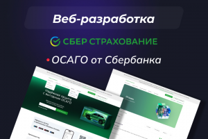 osago.sberbank.ru - оформление ОСАГО от Сбера