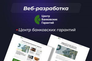 blog.centre-bg.ru - блог Центра Банковских Гарантий
