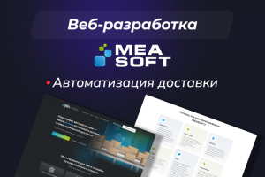 curie.ru - система автоматизации курьерских служб