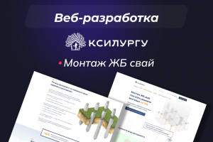 svai.ksilurgu.ru - монтаж ЖБ свай