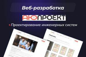 www.ayu.group - архитектурно-проектная компания.