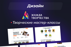 jazhda.ru - организация творческих мастер-классов