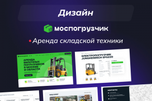 pogruzka77.ru - аренда вилочных погрузчиков в Москве и области