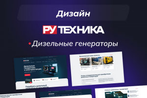 ru-tehnika.pro - импортёр и производитель дизельных генераторов