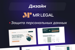 mrlegal.tech - консалтинговая компания.