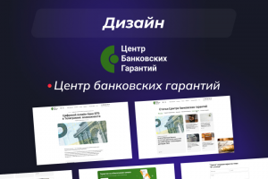 blog.centre-bg.ru - блог Центра Банковских Гарантий