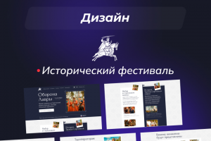 lavra.space - исторический фестиваль