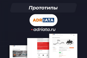 Прототип для проекта "Adriata"