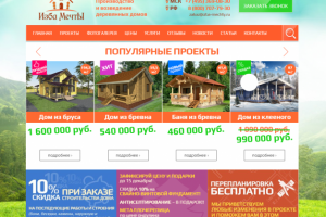 Строительство деревянных домов