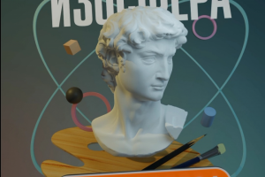 Кадр рекламного ролика