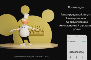 Моушн-дизайн