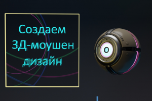 Рекламный ролик производственной студии ИЗОСФЕРА