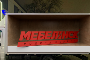 3Д-баннер для оклейки борта грузовика