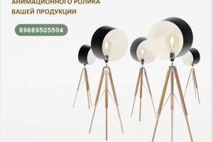 3д-модель светильника