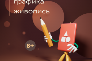 Рекламный лист