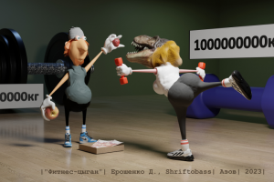 3д-карикатура моделированная