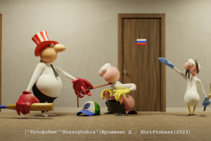 3д-карикатура моделированная