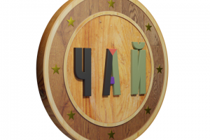 3д-лого чайной