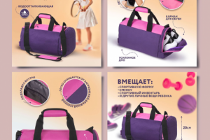 Инфографика для маркетплейса