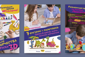 Инфографика для маркетплейсов