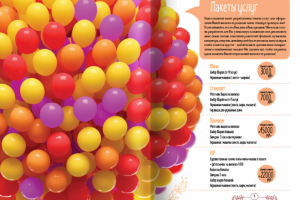 Верстка журнального разворота