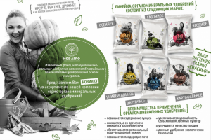 Рекламная листовка