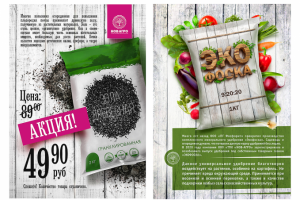 Рекламные листовки