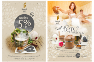 Рекламные макеты