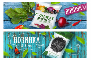 Баннеры для акции