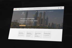 Отдых в арабских