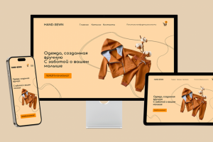 Одежда созданная вручную. С заботой о вашем малыше.