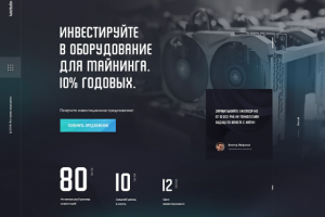 Инвестиции