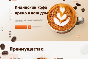 Индийский кофе