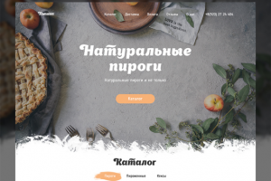 Натуральные Пироги